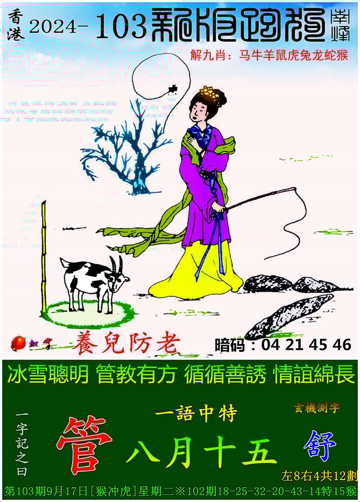 精准一肖一码100准澳门,资深解答解释落实_特别款72.21127.13.