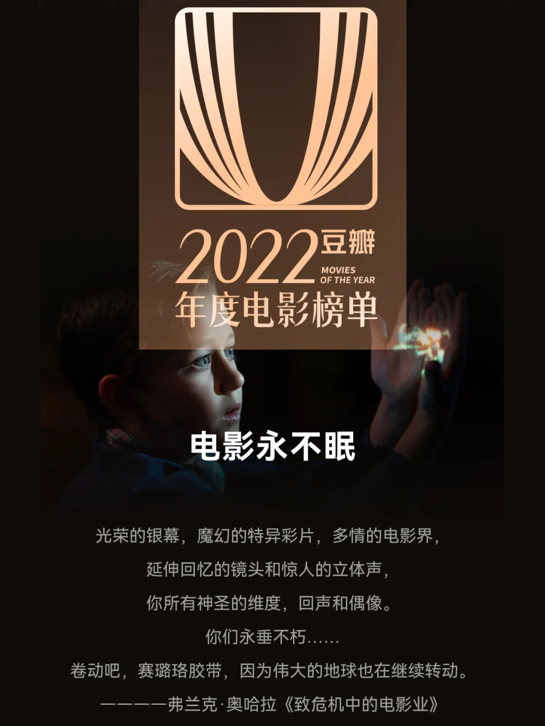2022年必看电影排行榜前十名,资深解答解释落实_特别款72.21127.13.