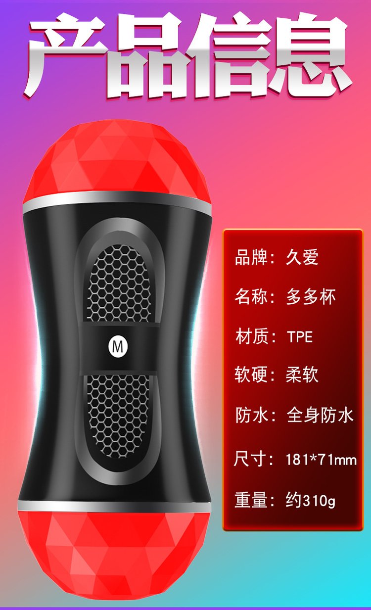 成人用品店卖的飞机杯,数据解释落实_整合版121，127.13