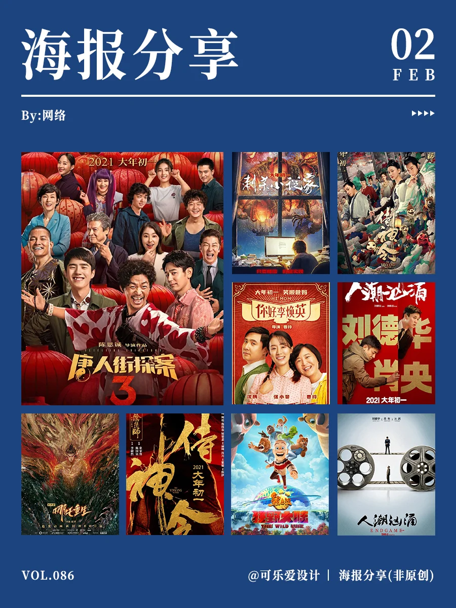 086影院电影大全,数据解释落实_整合版121，127.13