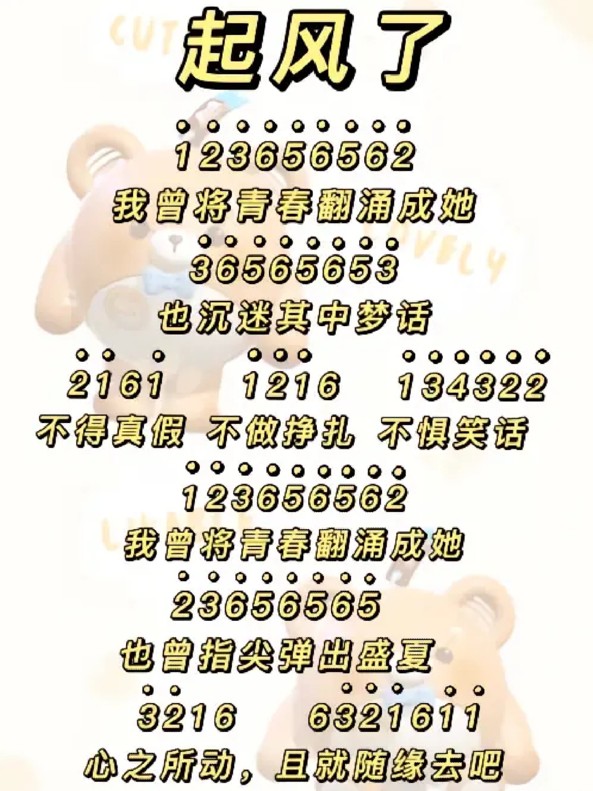 翻谱子需要做什么,数据整合方案实施_投资版121，127.13