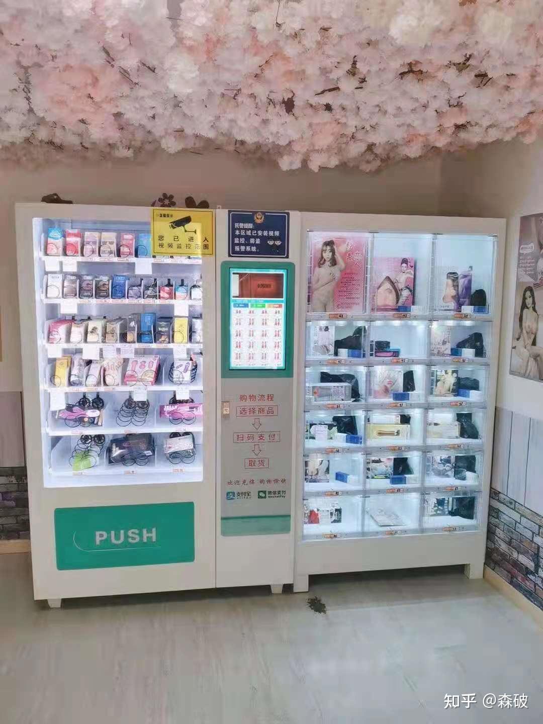 成人用品无人售货店哪家好,准确答案解释落实_3DM4121，127.13