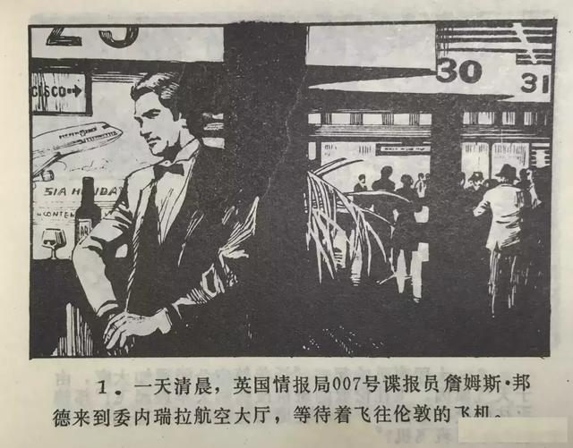 007之金手指