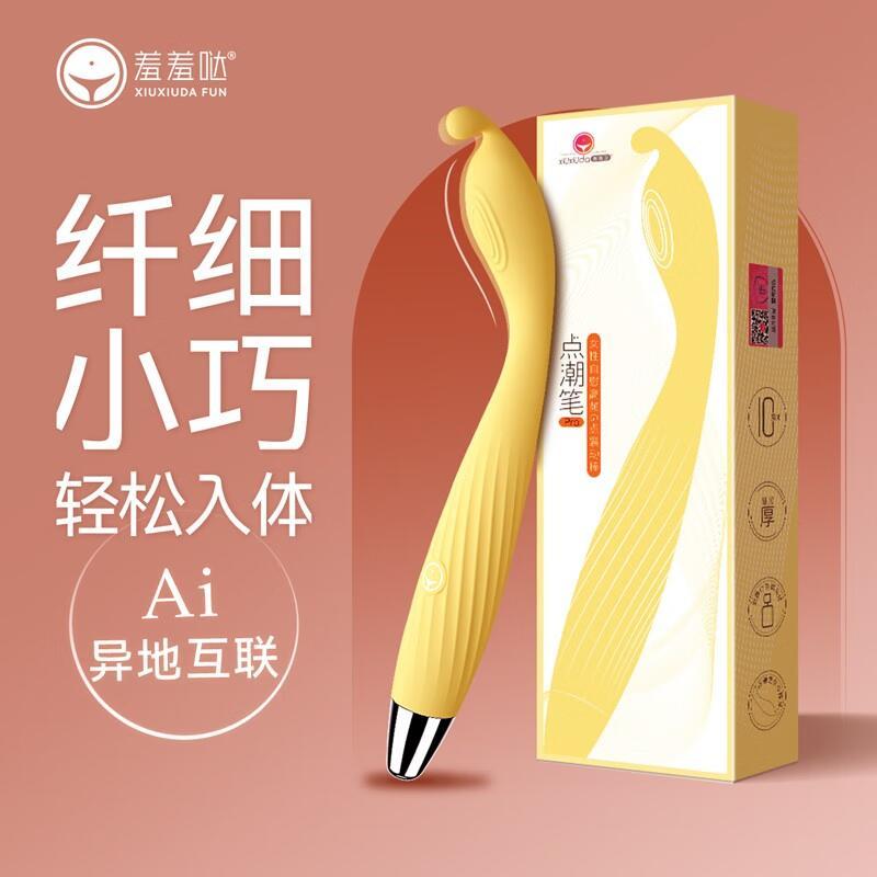 成人女性用品多少钱,数据解释落实_整合版121，127.13