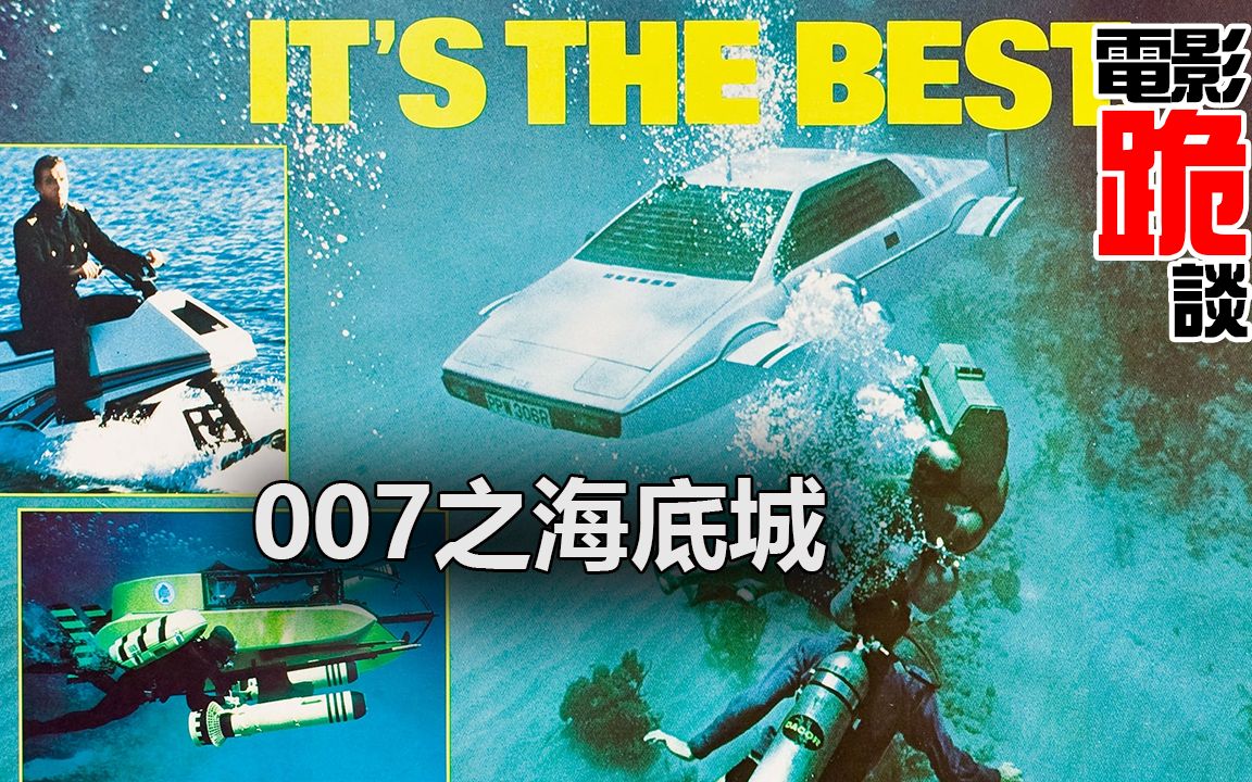 007之海底城,资深解答解释落实_特别款72.21127.13.
