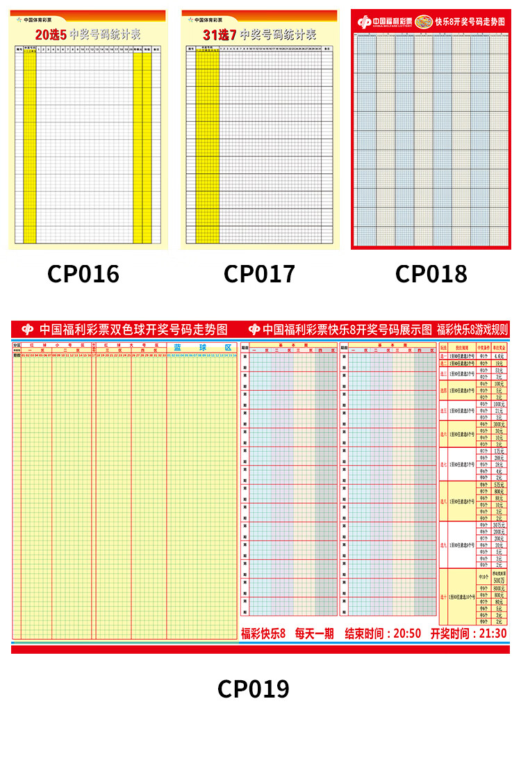 港彩49选7走势图,数据解释落实_整合版121，127.13
