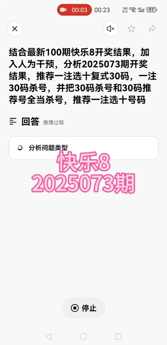 快8今天开奖结果,最新答案动态解析_vip2121，127.13