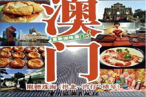澳门广东八二站资料,最新热门解析实施_精英版121，127.13