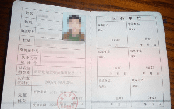 全国道路运输从业资格证网,最新答案动态解析_vip2121，127.13