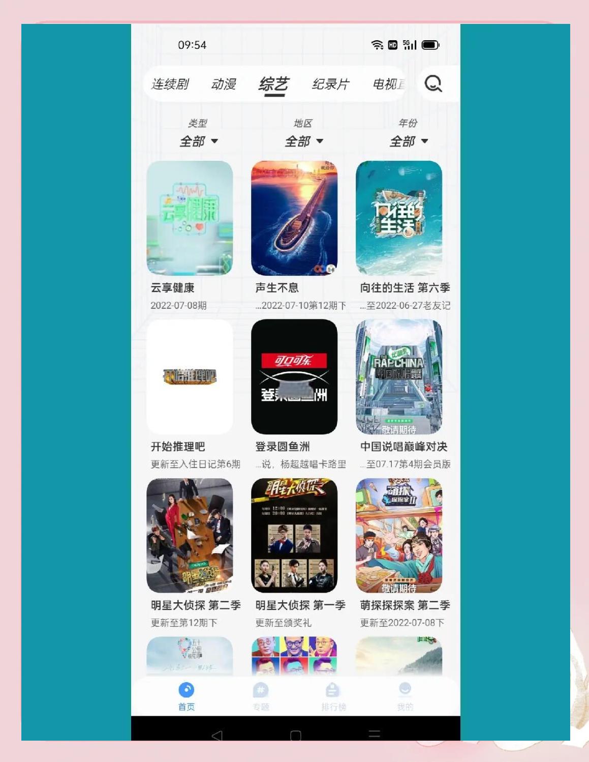 什么软件追剧不用看广告
