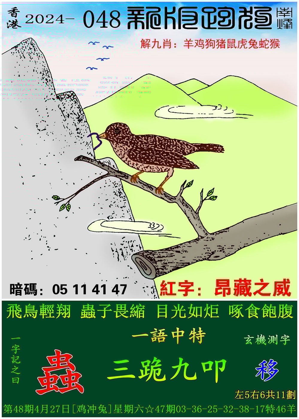 2024今晚澳门开特马网站