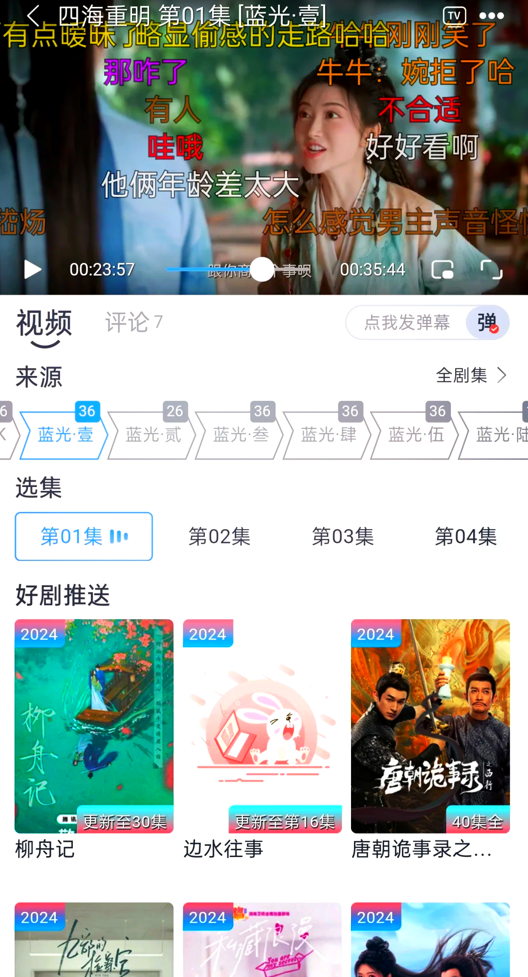 不用会员的追剧神器app,最新热门解析实施_精英版121，127.13