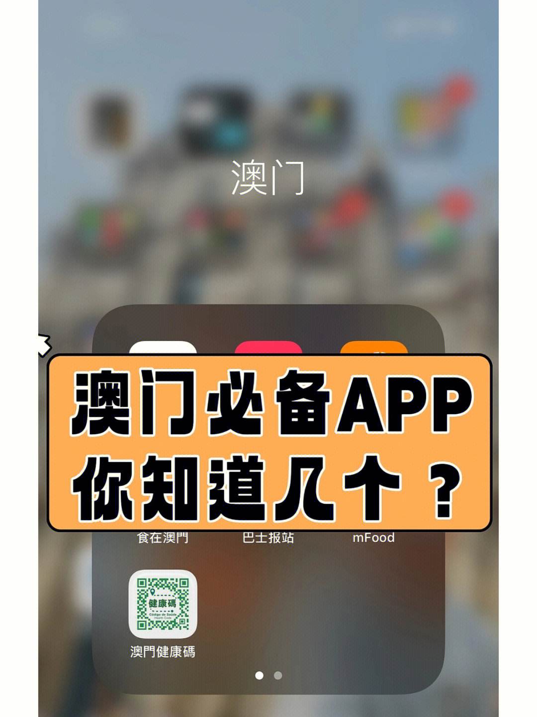 新澳门资料大全正版资料app,最新热门解析实施_精英版121，127.13