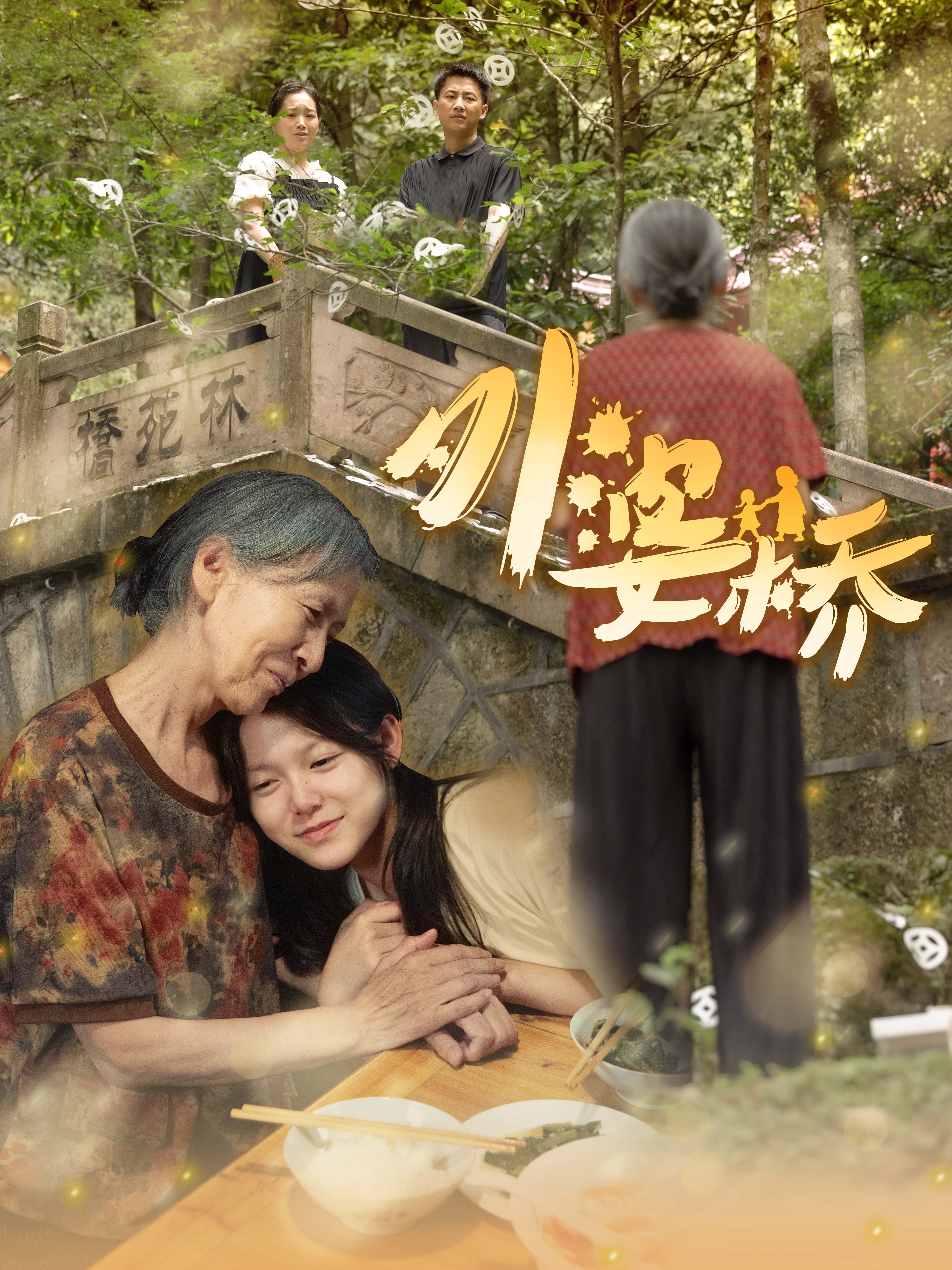 草民电影网dy888