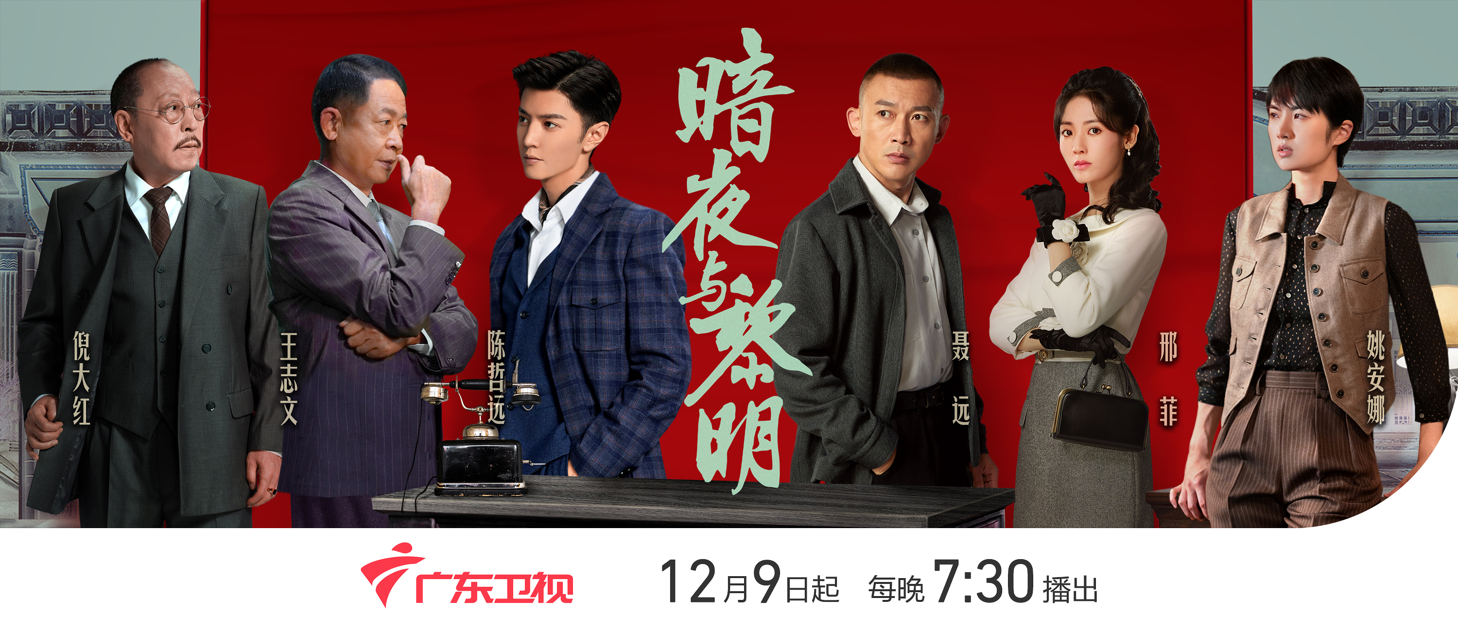 暗夜与黎明电视连续剧,效能解答解释落实_游戏版121，127.12