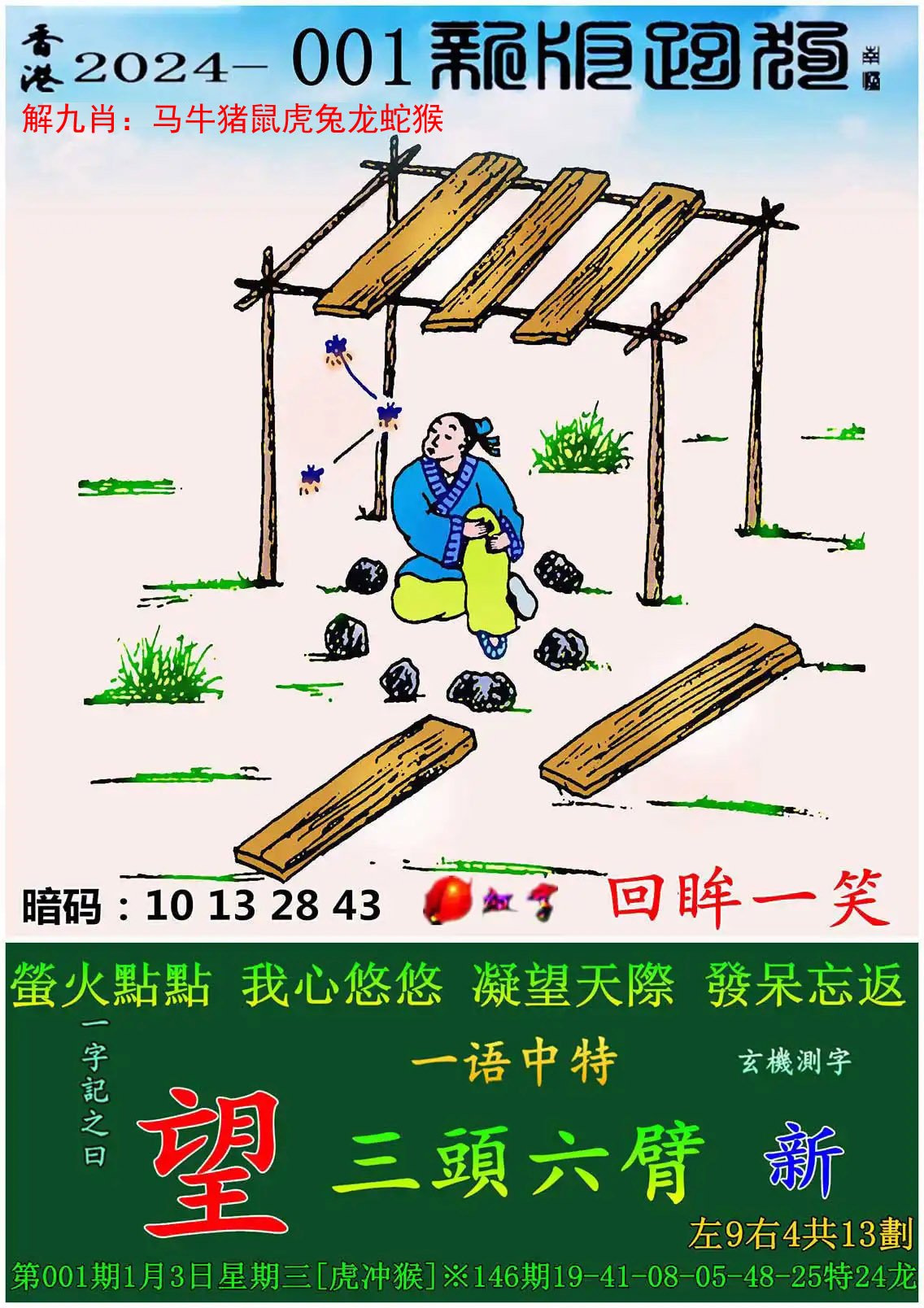 澳门104期资料查看一下
