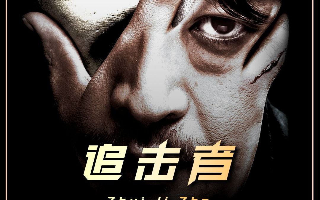 追击8月15,效能解答解释落实_游戏版121，127.12