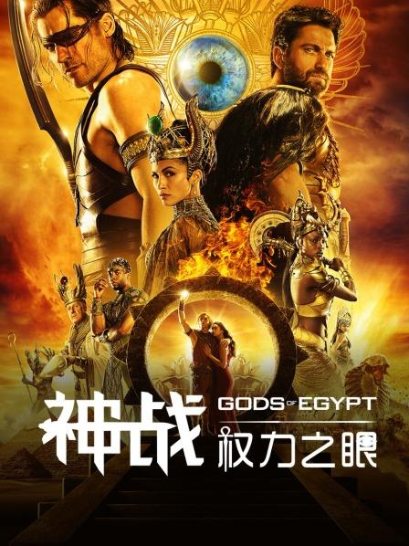 神战：权力之眼,效能解答解释落实_游戏版121，127.12