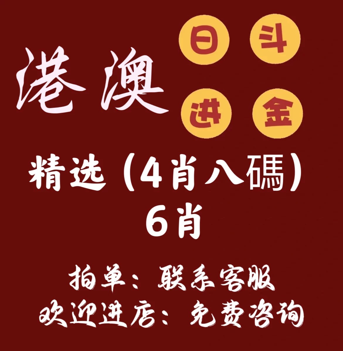 打开澳门全年免费精准资料