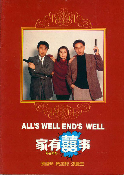 家有喜事2009,资深解答解释落实_特别款72.21127.13.