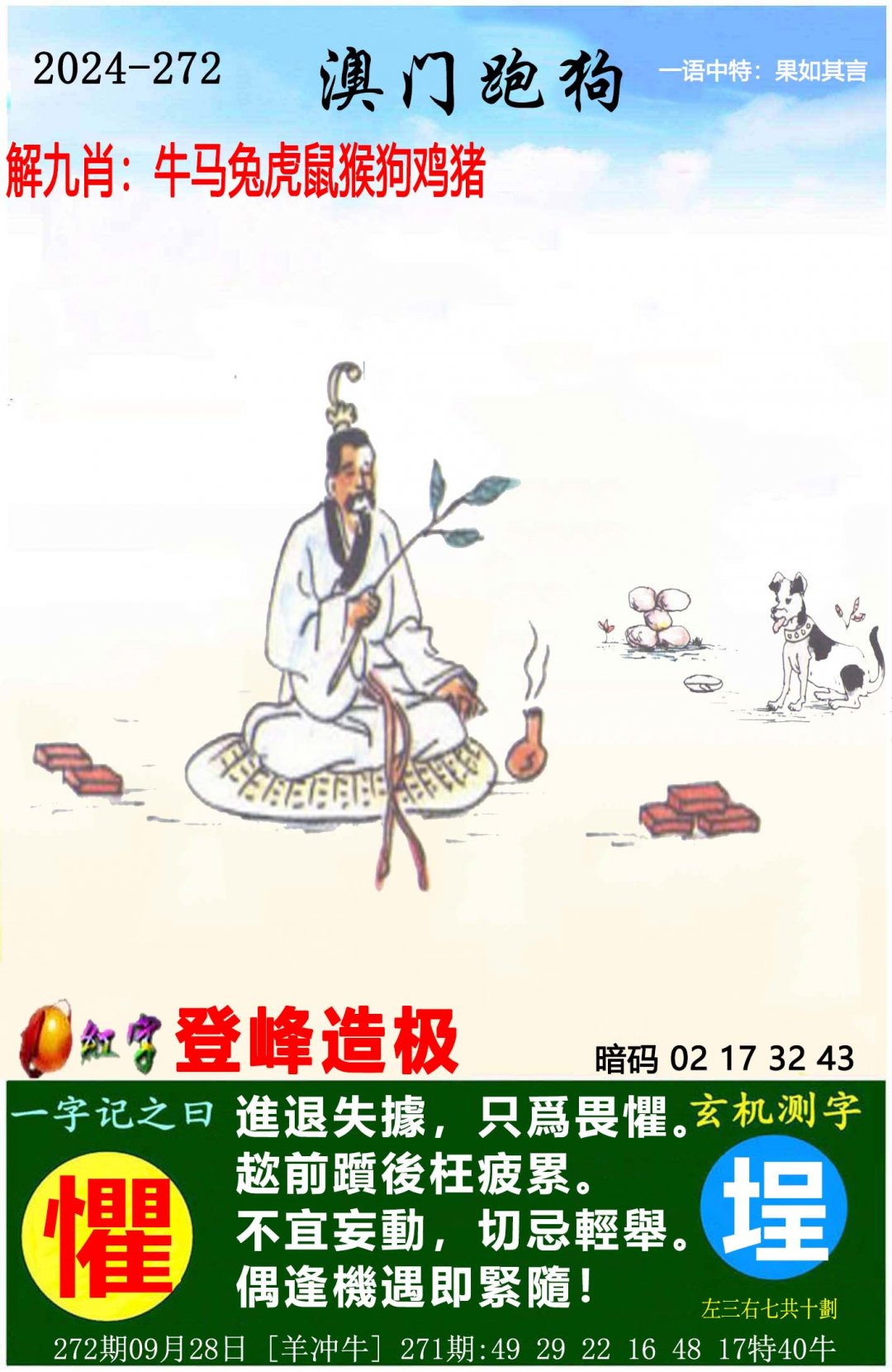 2025年4月10日 第26页