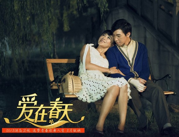 爱在春天来临,效能解答解释落实_游戏版121，127.12