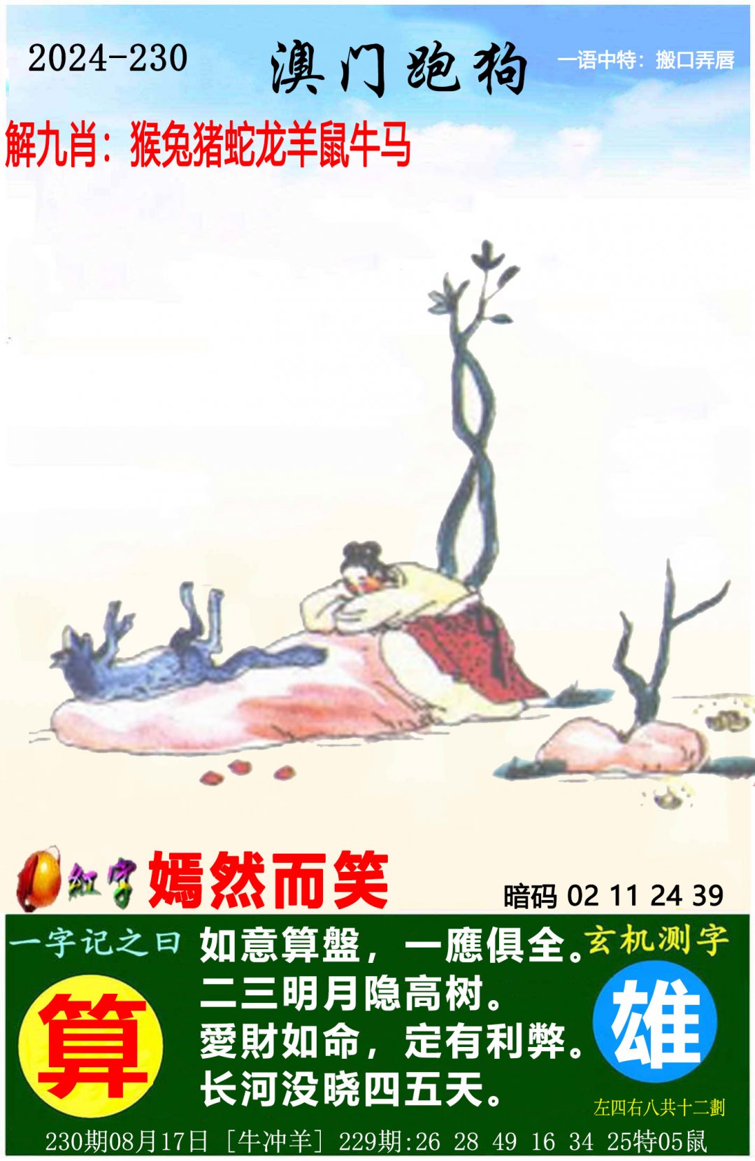 澳门图库开奖网,最新热门解析实施_精英版121，127.13
