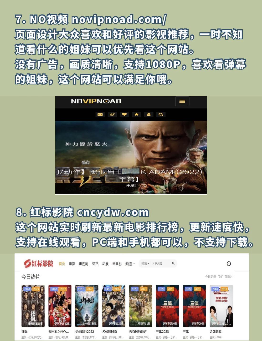 哪个网站追剧不用vip,准确答案解释落实_3DM4121，127.13