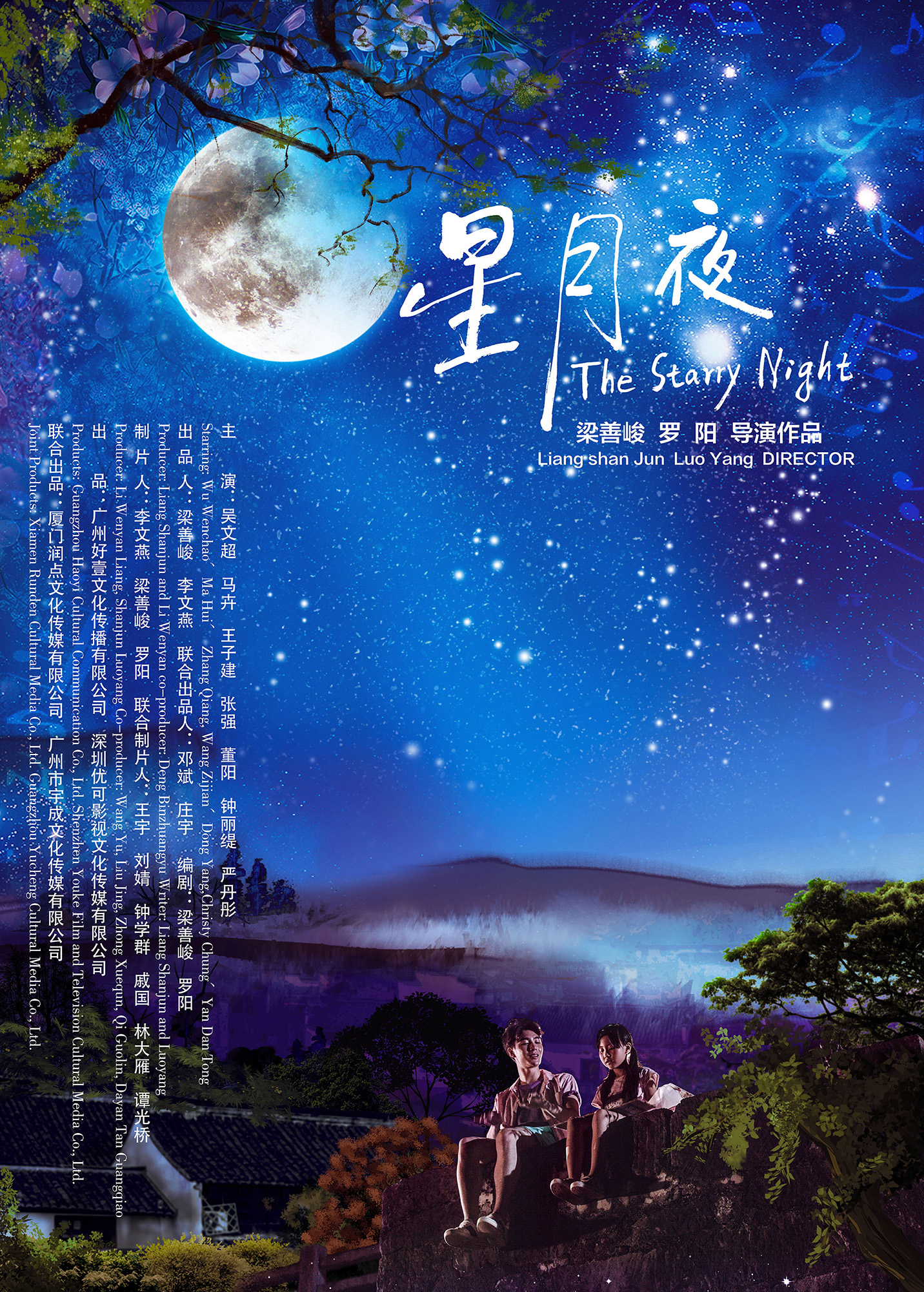 星空影院在线电视剧免费看,最新答案动态解析_vip2121，127.13