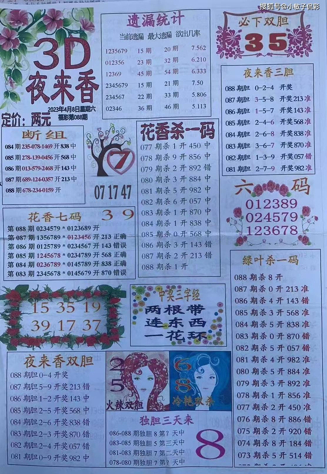 澳门图库资料正版49853最准,数据解释落实_整合版121，127.13