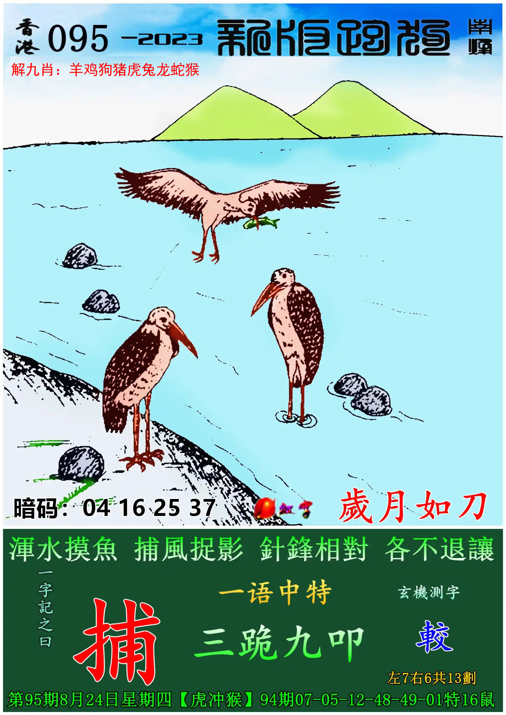 新澳门开奖结果2023开奖记录查询旧