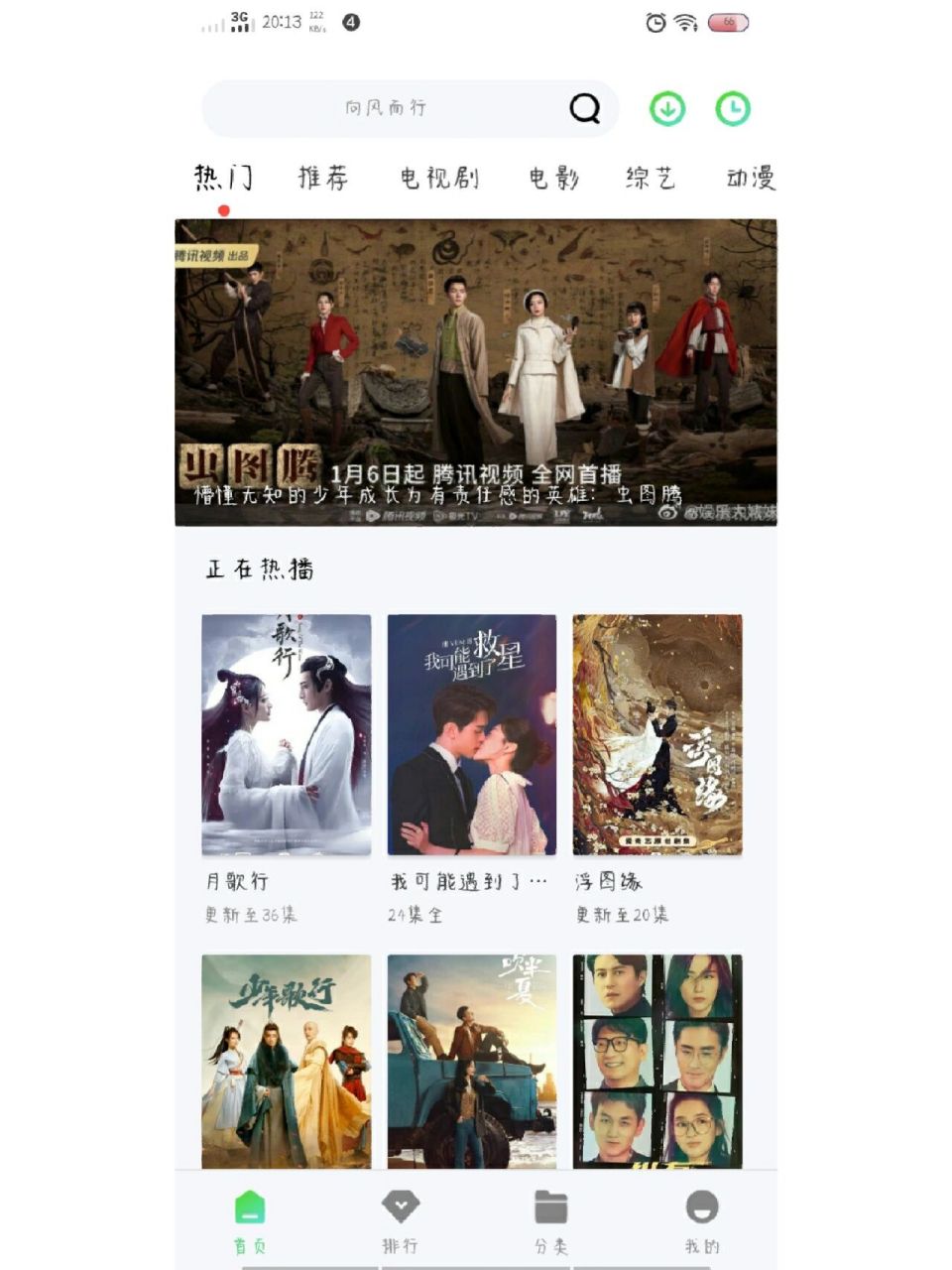 免费vip追剧app软件,数据解释落实_整合版121，127.13
