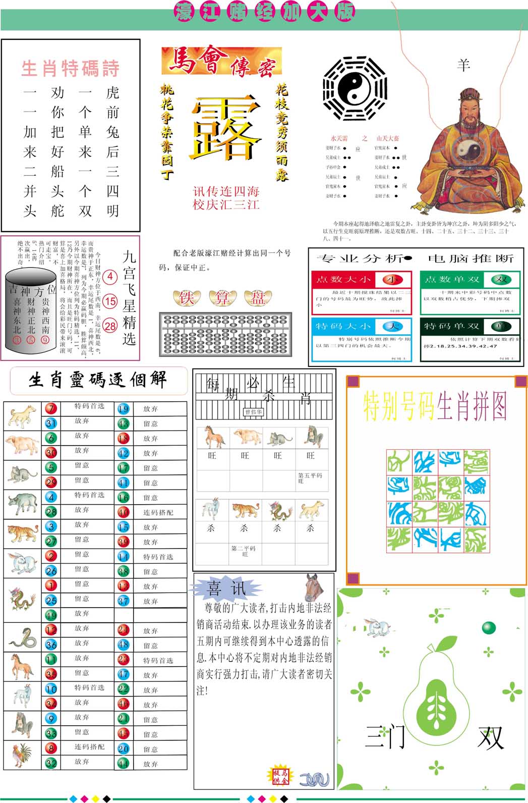 澳门网址4949cc,最新答案动态解析_vip2121，127.13
