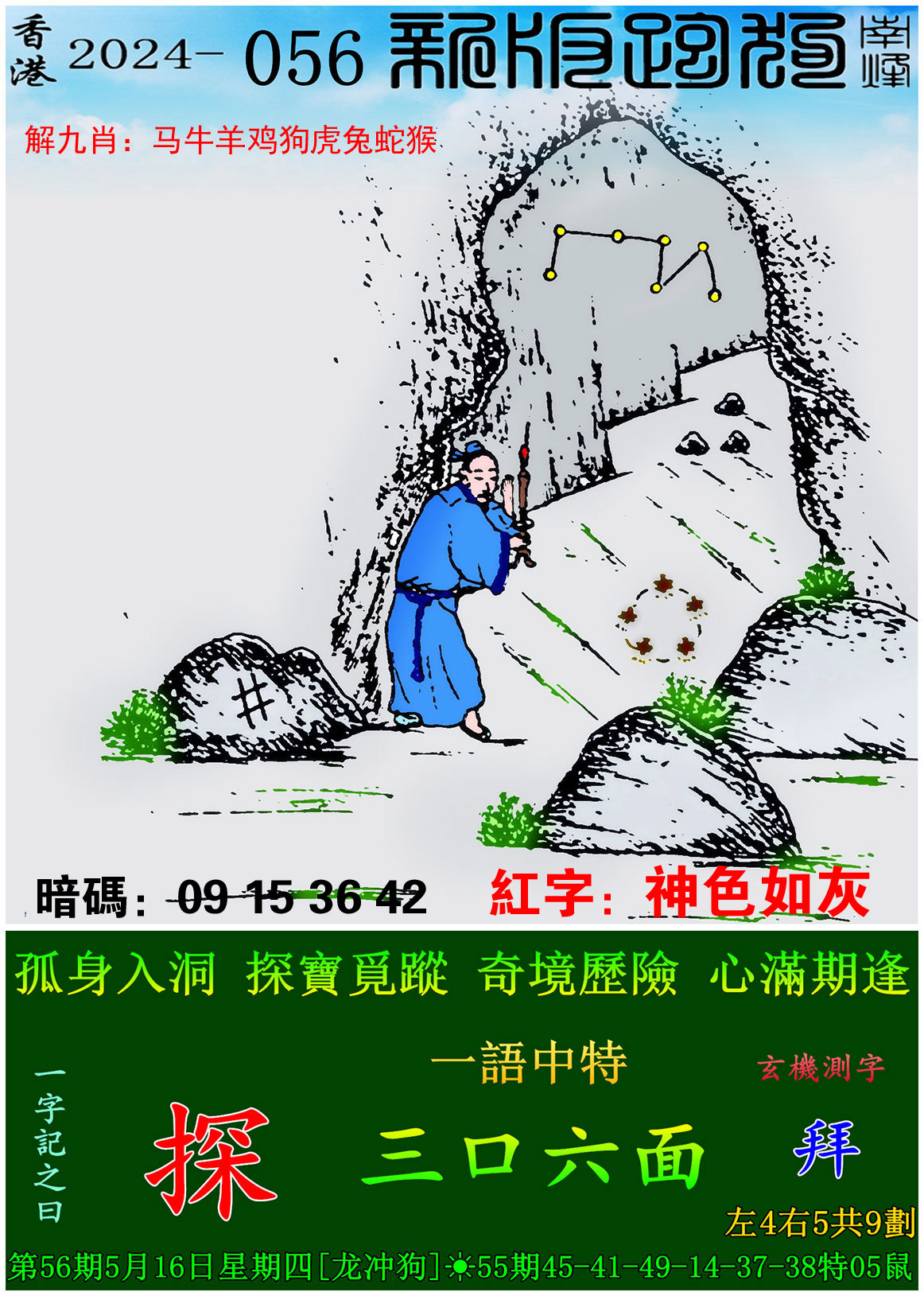 2025年4月11日 第121页