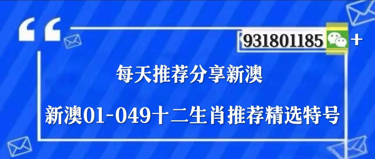 新澳内部高级资料,资深解答解释落实_特别款72.21127.13.
