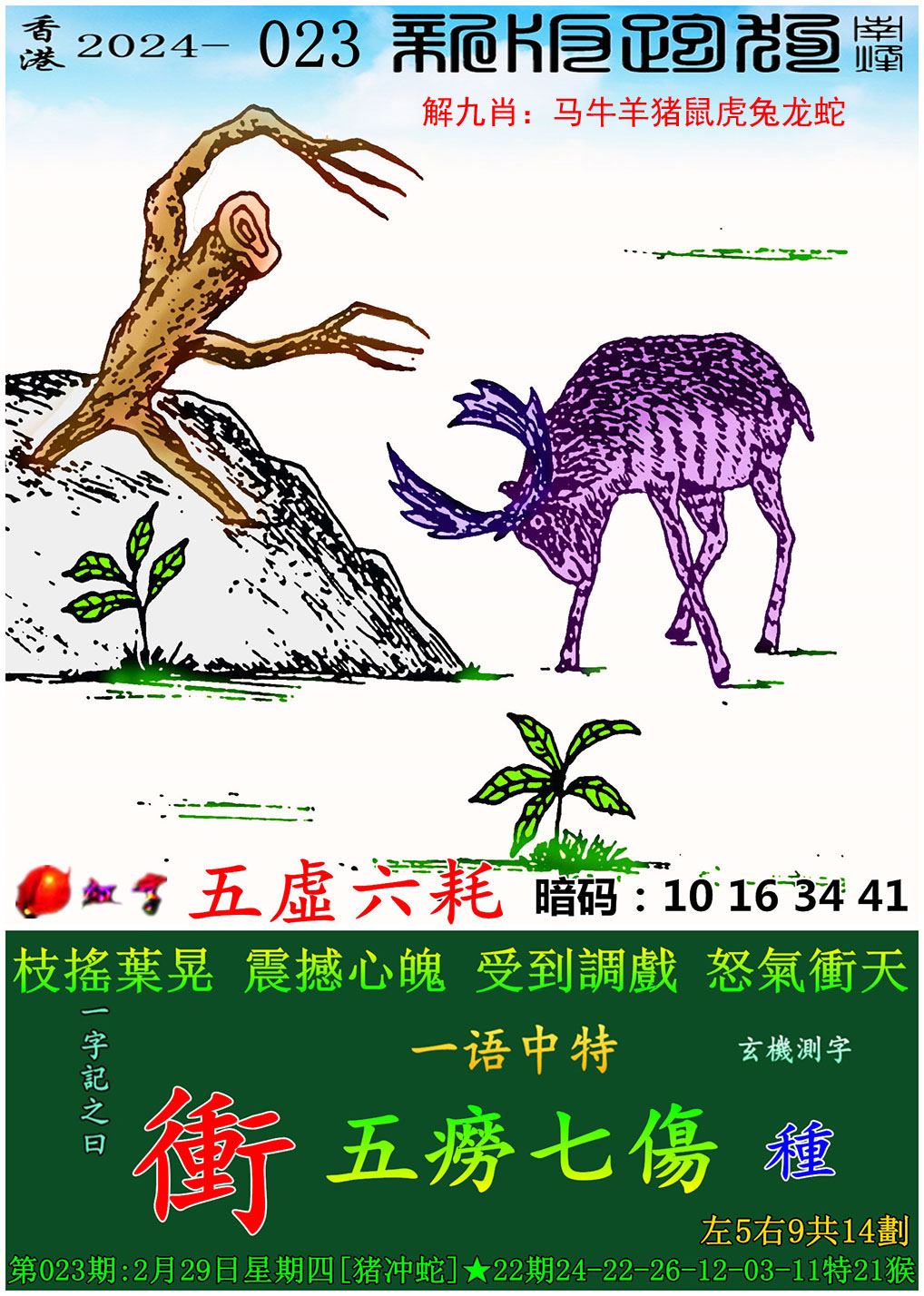 澳门一肖一码最新开奖2024,豪华精英版79.26.45-江GO121，127.13