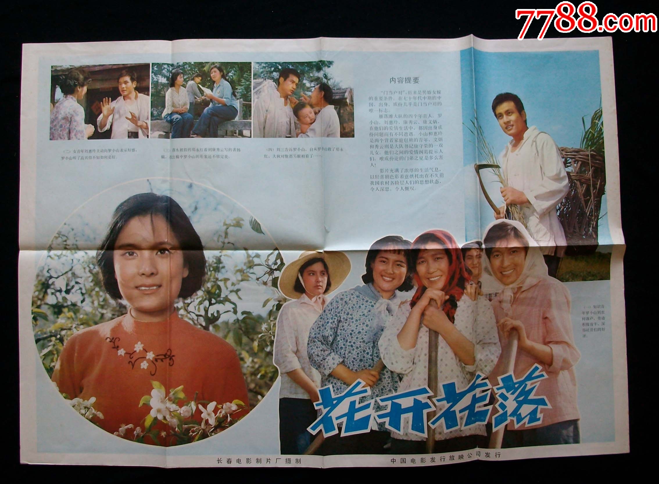 80电影网在线电影,最新热门解析实施_精英版121，127.13