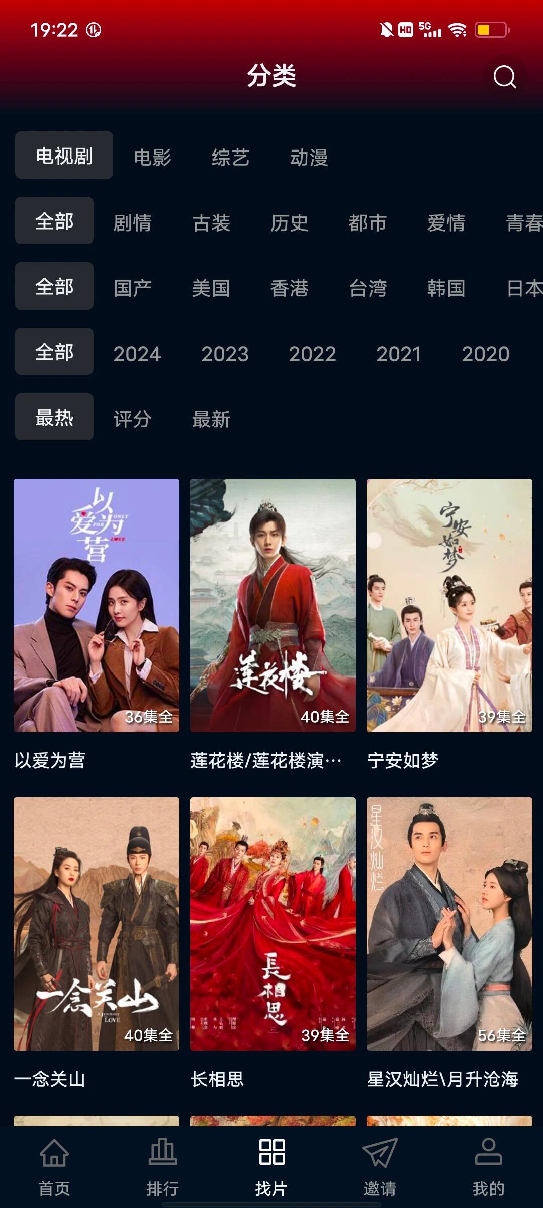 免费追剧软件能看vip,豪华精英版79.26.45-江GO121，127.13