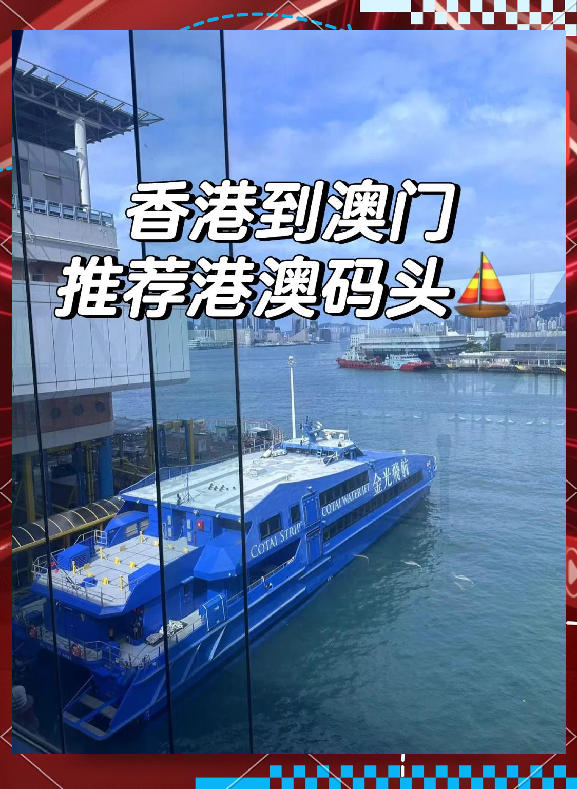 香港澳门正版精准免费图片,豪华精英版79.26.45-江GO121，127.13