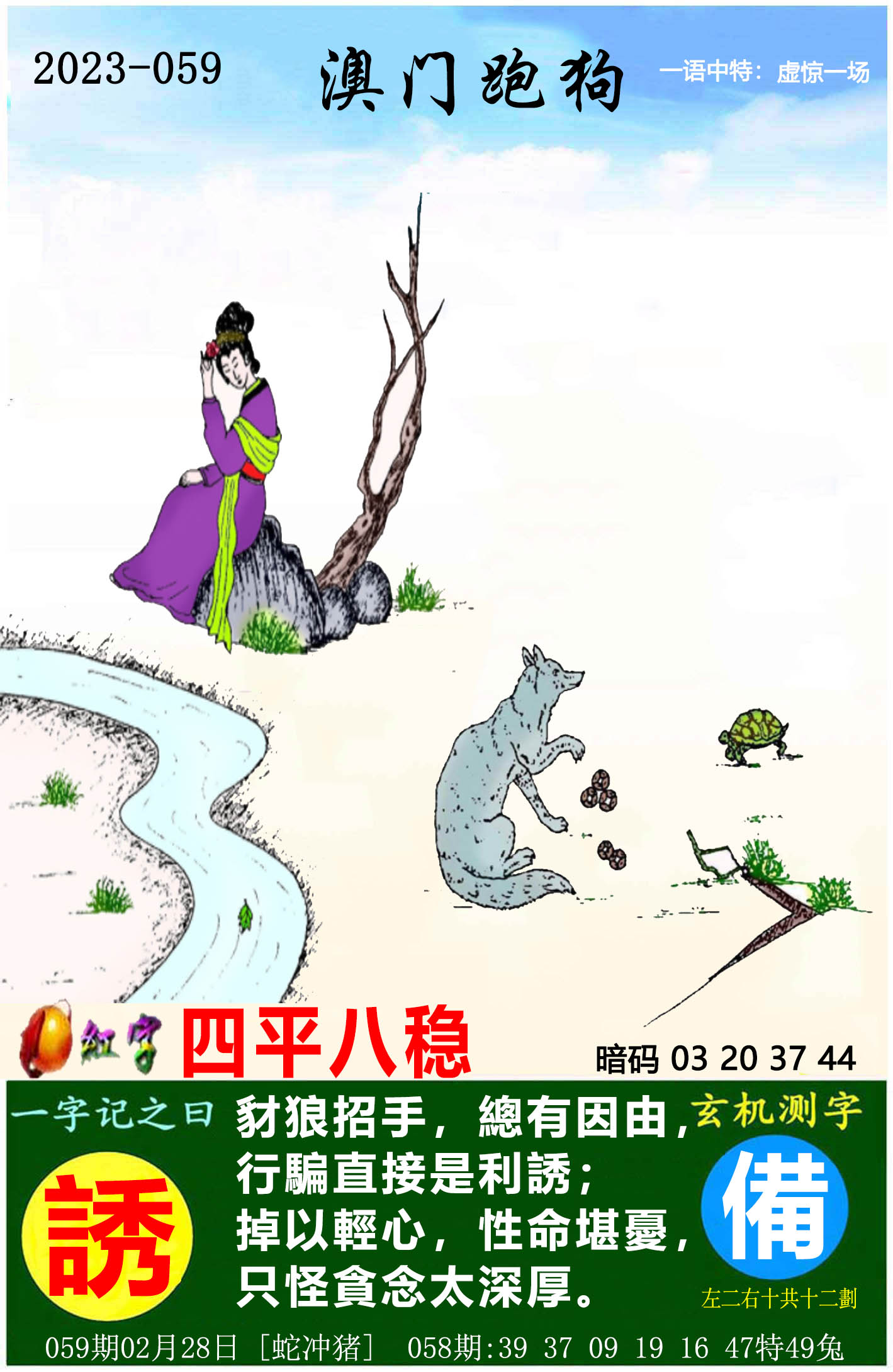 2025年4月11日 第107页