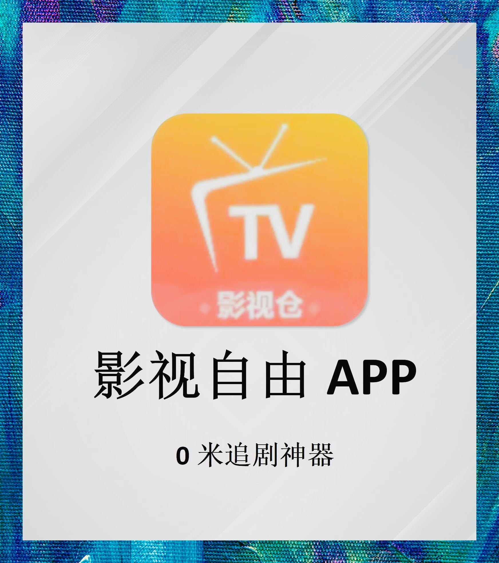 在线免费观看高清影视入口,数据整合方案实施_投资版121，127.13