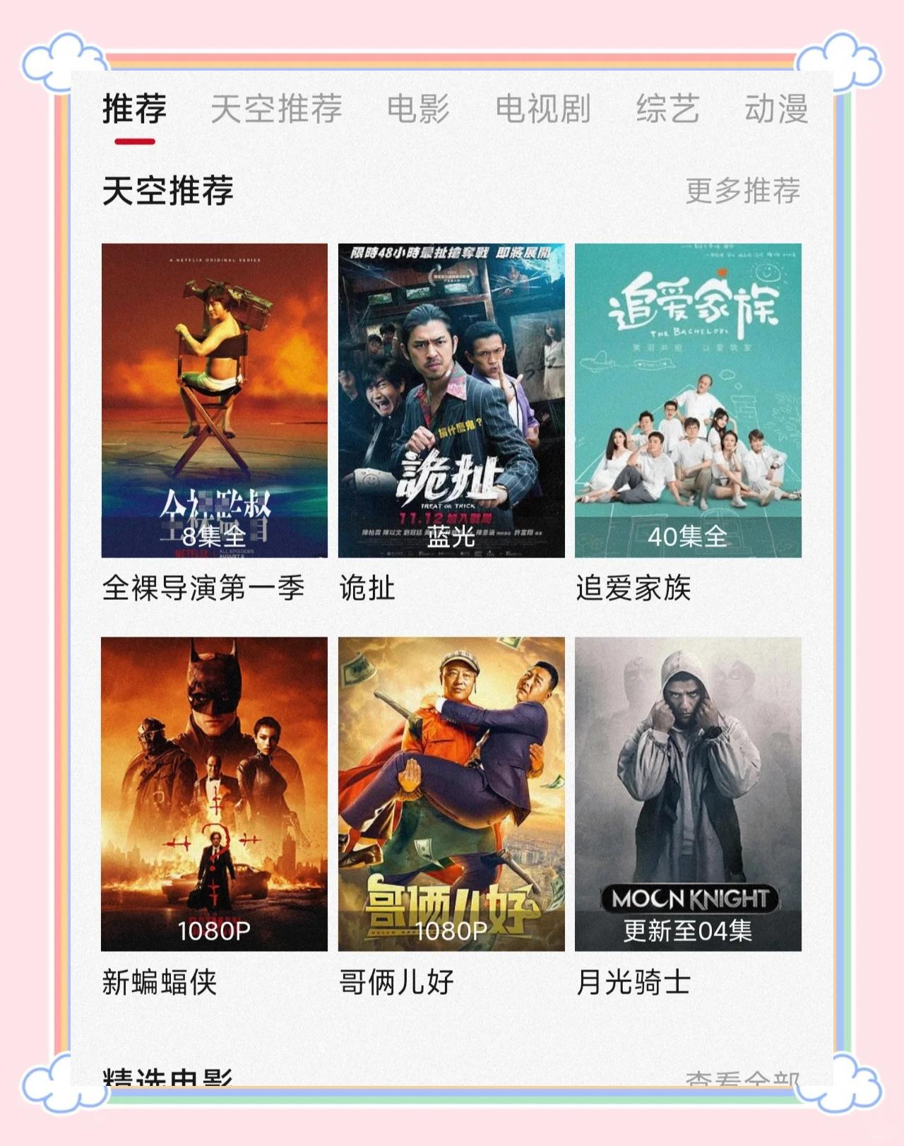 113影视网免费,效能解答解释落实_游戏版121，127.12