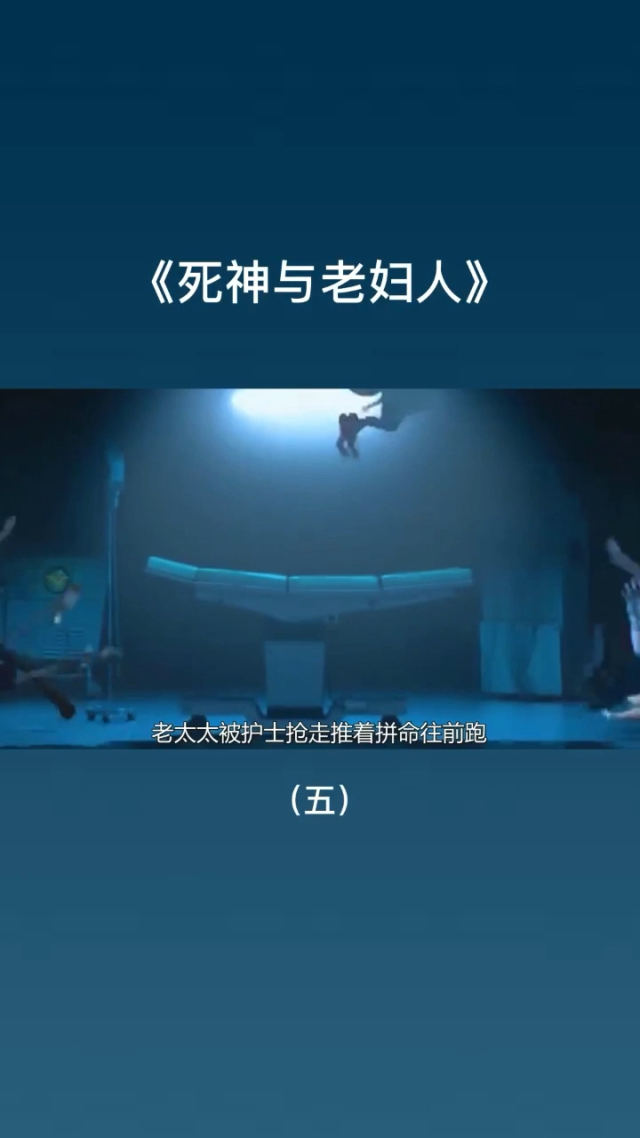 老妇人与死神观后感800字,数据整合方案实施_投资版121，127.13