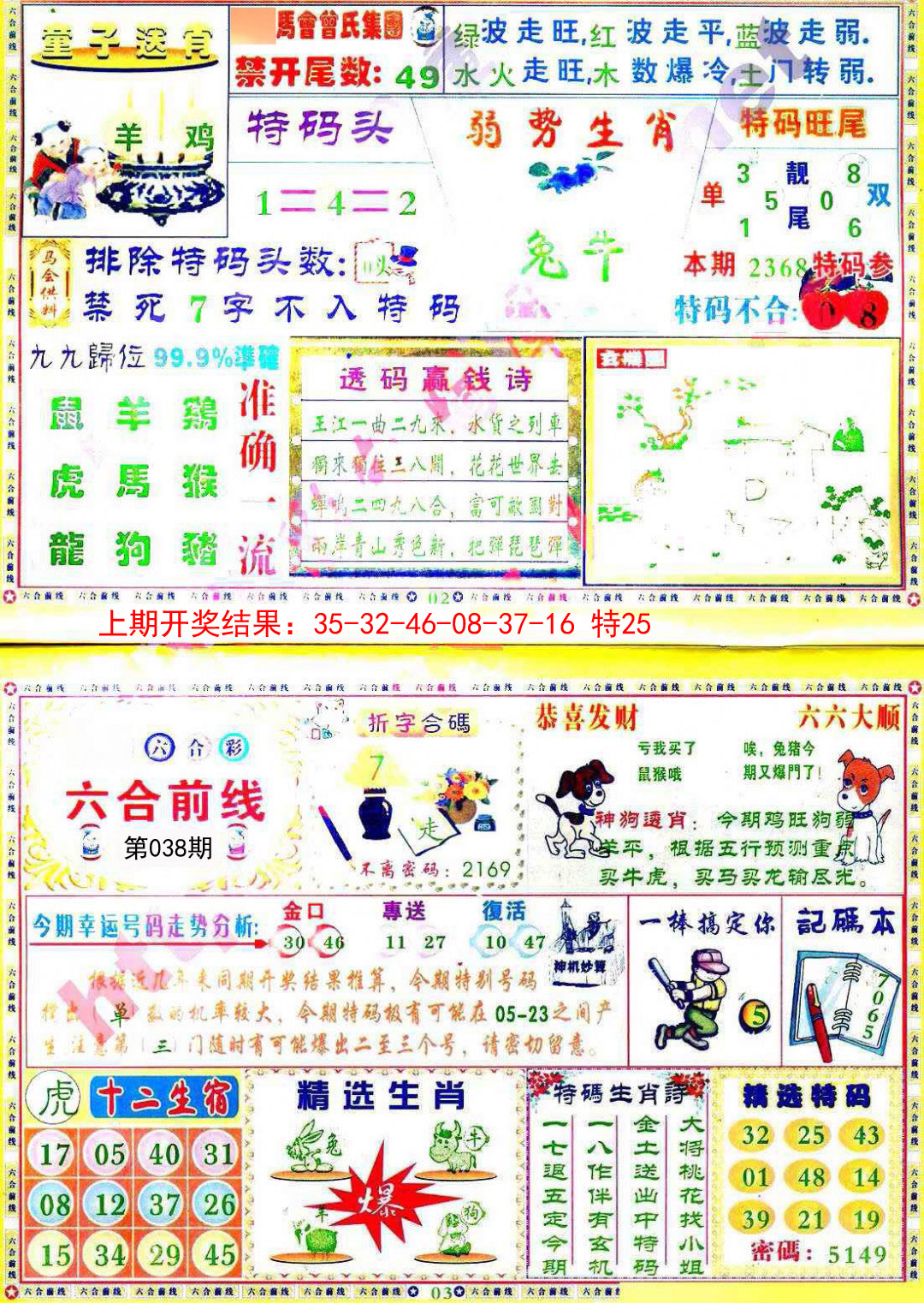 澳门天天免费资料大全软件优势,豪华精英版79.26.45-江GO121，127.13