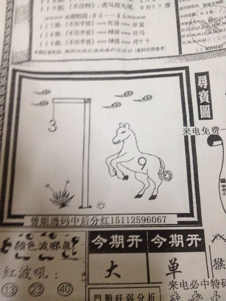 2025年4月11日 第101页