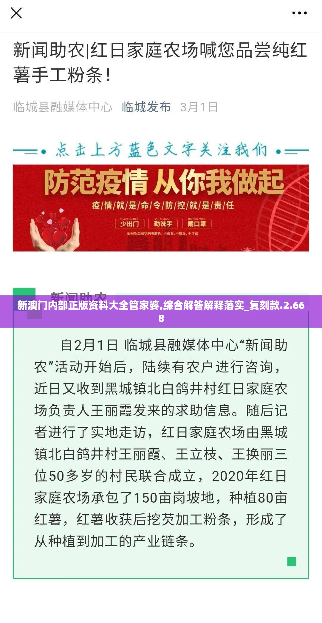 2023新澳门管家婆资料