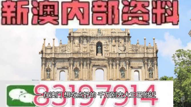 澳门绝密资料,最新热门解析实施_精英版121，127.13