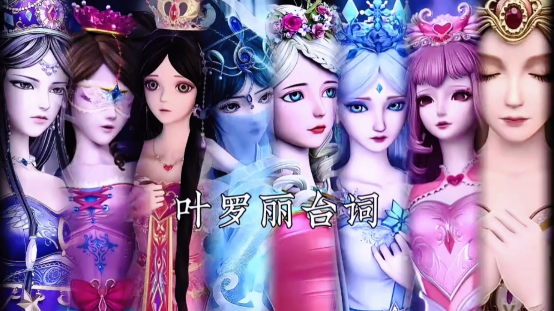 叶罗丽精灵梦第一季免费观看全集完整版,数据解释落实_整合版121，127.13