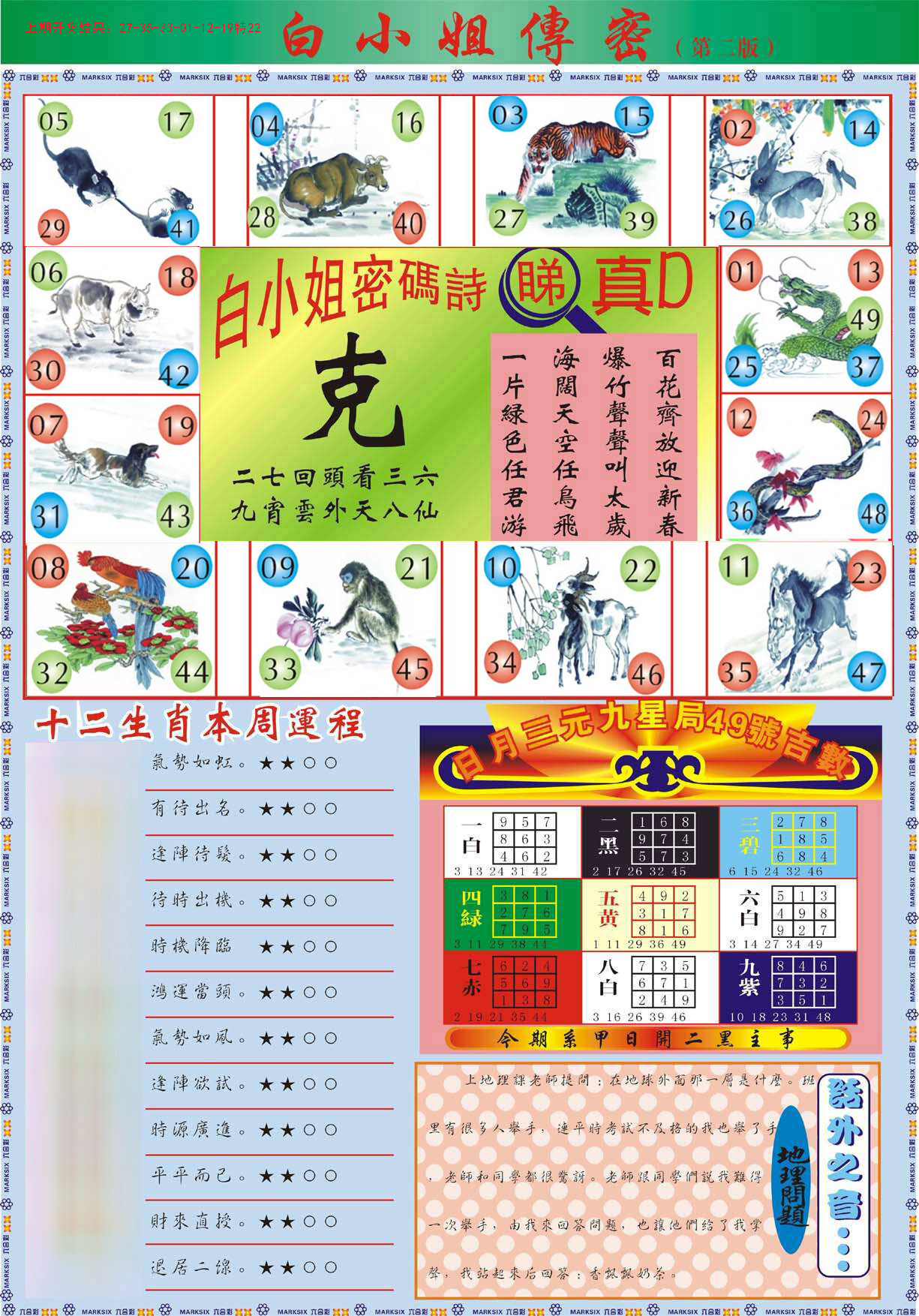 澳门资料大全2024免费查询