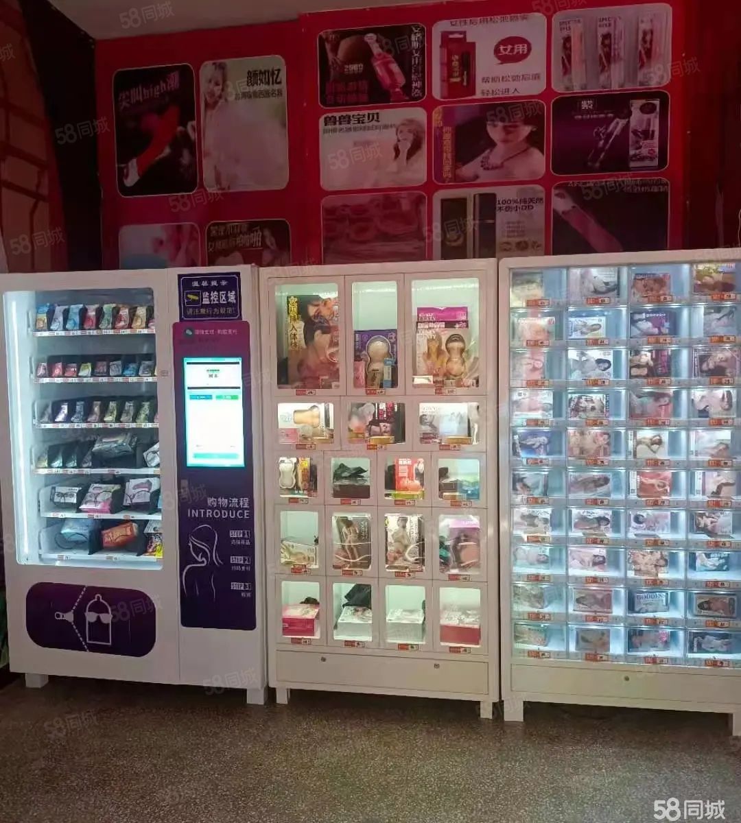 成人无人成人用品店